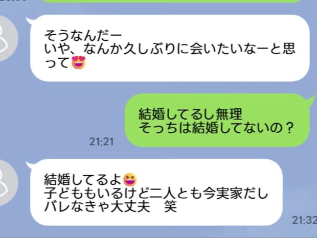 「連絡してこないで…」4年ぶりに元カレから連絡→懐かしい思い出を汚す【最低の発言】がヤバい