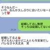 「連絡してこないで…」4年ぶりに元カレから連絡→懐かしい思い出を汚す【最低の発言】がヤバい