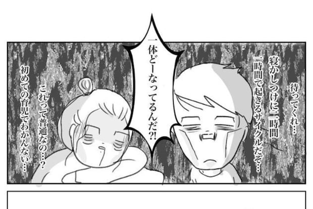 「まさか私が虐待…?」寝不足で限界を迎えていた母がショック→【児相通告】という“最悪の追い打ち”