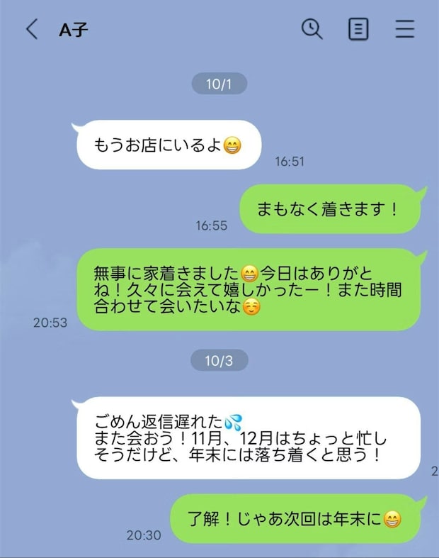 遊んだ後の「ありがとうLINE」は常識？→意見真っ二つで論争「私は送らない」「翌日までには送ります」