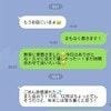 遊んだ後の「ありがとうLINE」は常識？→意見真っ二つで論争「私は送らない」「翌日までには送ります」