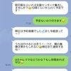 【モヤモヤ】居心地のいいママ友グループ→実は1人だけ苦手…“この人が居なければ”と思う私は冷たい？