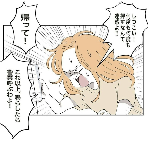 お金を踏み倒そうとするママ友が逆ギレ!「警察よぶわよ」に"証拠なし"で絶対絶命…