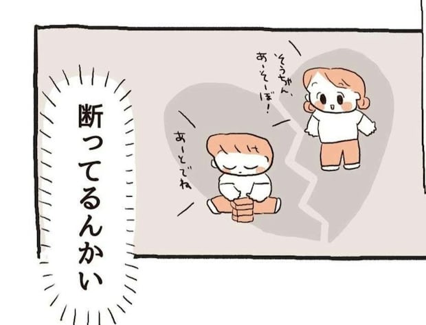 寂しそうに泣く息子…でも｢遊びを断っていた｣ってどういうこと？｜引っ込み思案な息子のその後の話