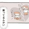 寂しそうに泣く息子…でも｢遊びを断っていた｣ってどういうこと？｜引っ込み思案な息子のその後の話