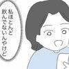 楽しいはずの旅行が一変…運転役を引き受けた私が直面した不公平な割り勘