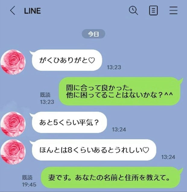 夫が【パパ活】→女子大生とのLINEトーク「削除したらバレる？」投稿に「バレない」「私ならキレる」