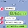 夫が【パパ活】→女子大生とのLINEトーク「削除したらバレる？」投稿に「バレない」「私ならキレる」