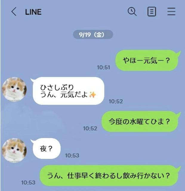 「父親になる自覚ある？」妊娠中の妻を置いて【元カノに連絡】→傷ついた投稿に「浮気確定」「下心ある」