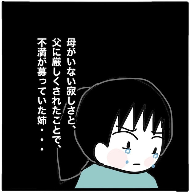 私が入院中、付き添ってくれた母。我慢する姉は、不満を募らせ…｜家族がバラバラになったのは誰のせい？
