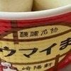 店員さんとの微笑ましいやり取りに1.1万いいね「めちゃ美味しそう」「どこに売ってるのかな」