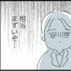 「ここまで追い詰めてたなんて…」妻の言葉に夫ショック→気づくのが遅すぎた【夫婦の現状】