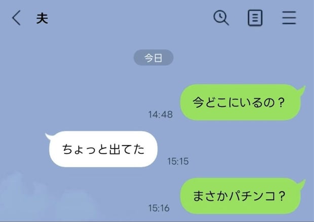 【限界】妻が「離婚」を口にしてもパチンコをやめられない夫→ウソついてまで行く依存にショック
