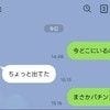 【限界】妻が「離婚」を口にしてもパチンコをやめられない夫→ウソついてまで行く依存にショック