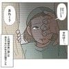 マイホーム貯金のため義母と同居→意外な快適さの陰で不気味に消えていく【妻の持ち物】