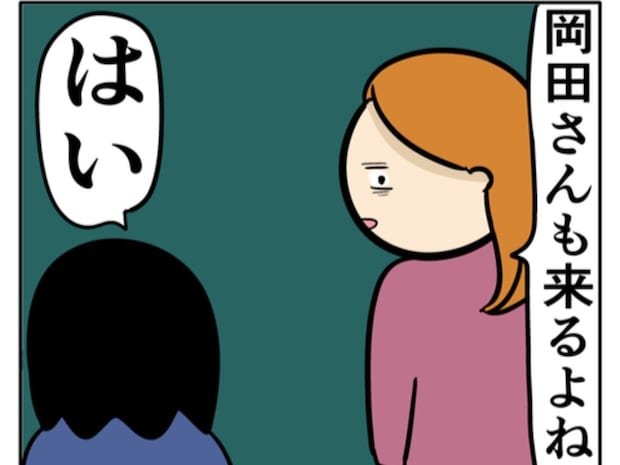 「来るよね?」またも飲み会強制参加で噂の真相に迫る!|職場でイケメンが異動してきた結果...!!