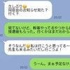 「ただの友達？」数か月に1回夫に連絡してくる同級生女性→妻のモヤモヤに「気になりますよね」