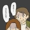 「母親失格だ」靴屋でクレーム騒ぎを起こし、娘は店内で行方不明→声をかけられハッとした【大失態】