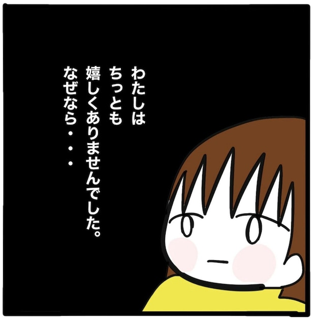 家に帰ってもうれしくない。長い入院生活で、居場所がない私|家族がバラバラになったのは誰のせい?