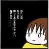 家に帰ってもうれしくない。長い入院生活で、居場所がない私｜家族がバラバラになったのは誰のせい？