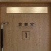 医師が投稿→診察後にドアの向こうから聞こえる【患者の一言】に2万いいね「うれしい」「胸に沁みますね」
