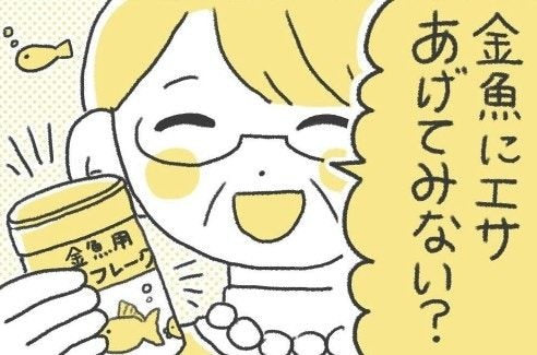 「金魚にエサをあげてみない？」言葉以上に心を癒やした、校長先生の神対応｜いじめられて校長室登校してました