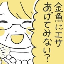 「金魚にエサをあげてみない？」言葉以上に心を癒やした、校長先生の神対応｜いじめられて校長室登校してました