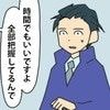 現場のトラブルについて訊ねても具体的な回答が一つもできない…その理由は？｜やっかいな中途社員#82