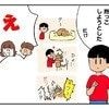 「相手のママに謝らないと...」飼い猫が息子の友だちにケガをさせてしまった｜猫を飼えなくなったからわが家に連れてきた