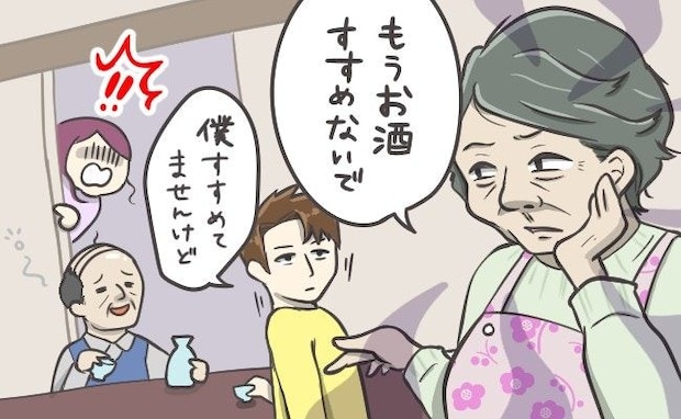 年に一度の帰省なのに…実母の「悪気ない」一言一言が場の空気が凍りつかせる｜夫と実母は仲が悪い
