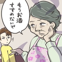 年に一度の帰省なのに…実母の「悪気ない」一言一言が場の空気が凍りつかせる｜夫と実母は仲が悪い