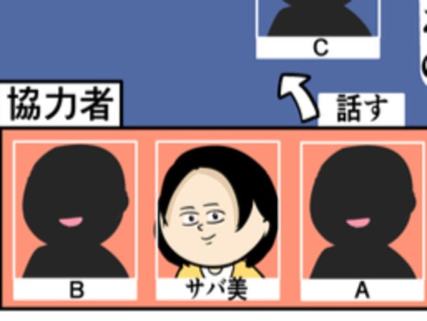 不倫に協力者が…しかも世間狭すぎな接点とは|職場でイケメンが異動してきた結果...!!