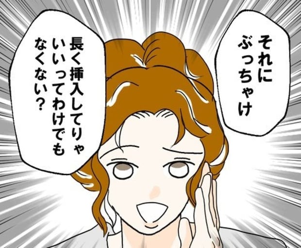 カレの気持ちに寄り添おうと決意...友人に相談して返ってきた心強い一言|カレは最後までイカナイ