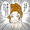 カレの気持ちに寄り添おうと決意...友人に相談して返ってきた心強い一言｜カレは最後までイカナイ