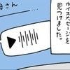 LINEに残る「亡くなった母の声」→支えてくれる言葉に32万いいね「泣ける」「お母さんは近くに」