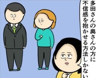 本人がダメなら奥さんを狙う…用意周到な計画｜職場でイケメンが異動してきた結果...!!