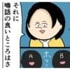 「噂のいいところは」不安になる協力者たちを言いくるめる｜職場でイケメンが異動してきた結果...!!
