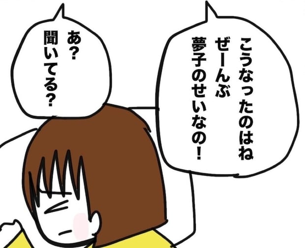 家族がこうなったのは自分のせい…何を言われても、言い返せない私｜家族がバラバラになったのは誰のせい？