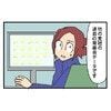 発掘された「データ」によって暴かれる？問題社員の決定的な不正｜やっかいな中途社員