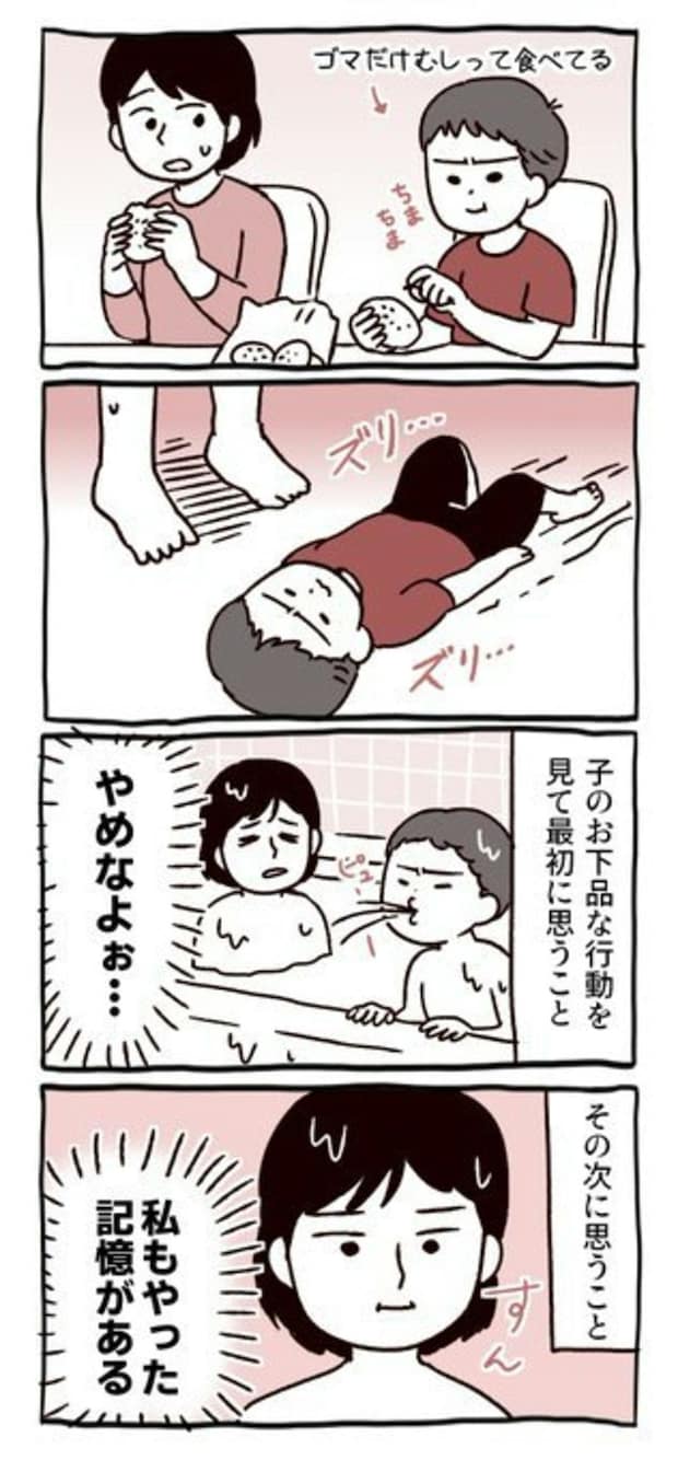 子どもの行動を見て“やめなよぉ”と思うものの…あるあるを描いた育児漫画に1万いいね「やったやった」「めちゃくちゃわかる」