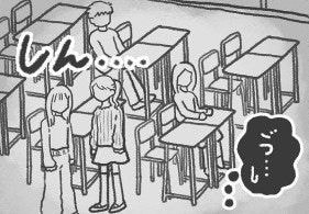 「分かってはいたけど、キツイ…」教室復帰の瞬間に突き刺さった、冷ややかな視線｜いじめられて校長室登校してました