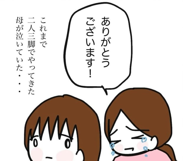 治療が終わり、母は涙。長い闘病生活から解放された私は15歳に｜家族がバラバラになったのは誰のせい？