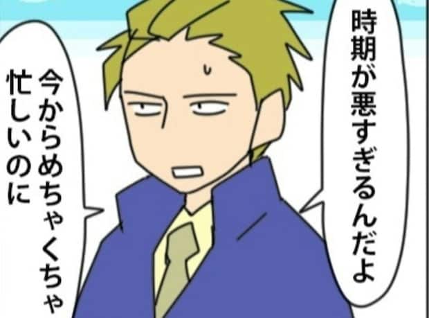 繁忙期の全社プレゼン、「支社代表」の候補にあがった"意外な人物"|やっかいな中途社員#65