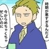 繁忙期の全社プレゼン、「支社代表」の候補にあがった"意外な人物"｜やっかいな中途社員#65