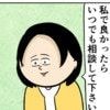 素知らぬ顔で迫るサバサバ女の策略｜職場でイケメンが異動してきた結果...!!