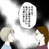 「カレのそばには私がいたほうがいい」元カノはいったい何者？｜カレは最後までイカナイ