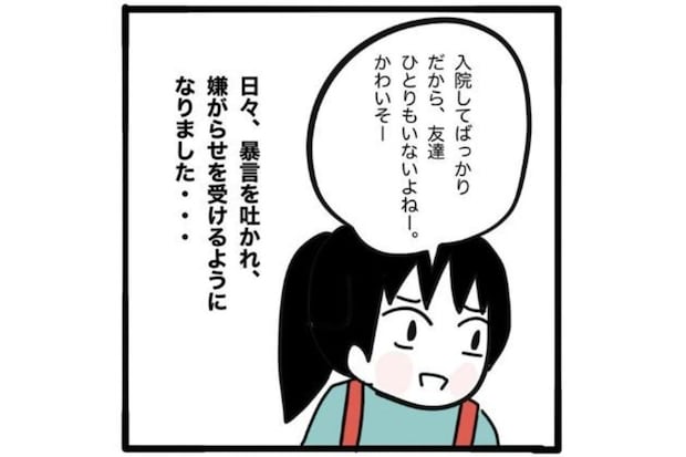 「3歳で足の病気に」…妹の闘病の裏で、母の愛に飢え"モンスター"に変わっていく姉