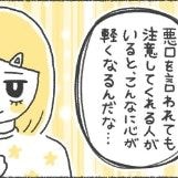 もう一人じゃない。私を救った「友達の勇気」と「親友の帰還」｜いじめられて校長室登校してました