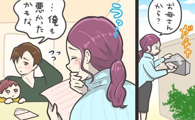 実母と夫がガチ喧嘩→その後届いた手紙の【一文】に涙が止まらない|夫と実母は仲が悪い