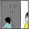 「家族がバラバラになったのは自分のせい」姉からの刷り込みでゆがんだ認識